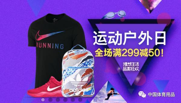 买买买！运动狂人小编私藏！12家超赞超好买运动装备淘宝店大揭秘(图1)