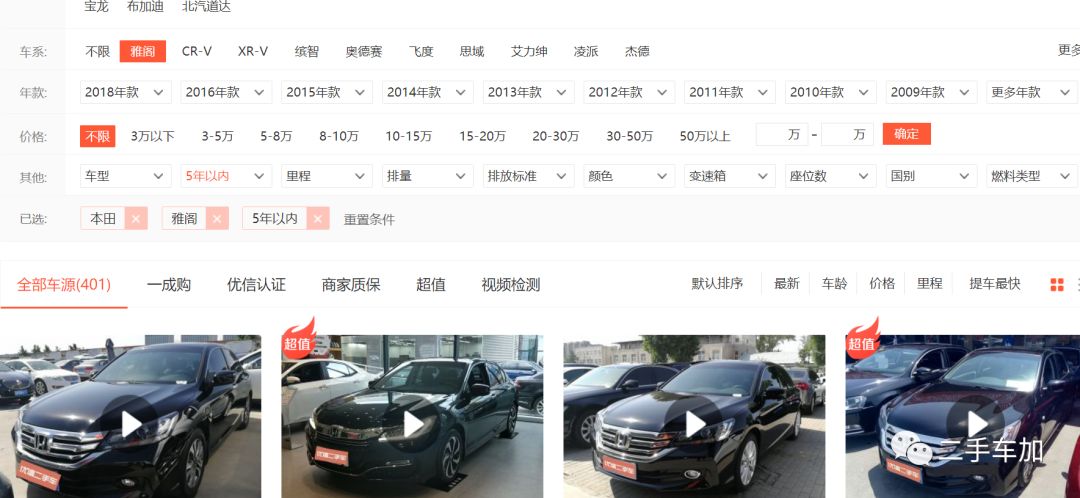 【电诉宝】“瓜子二手车”被指购买车辆退款难虚假宣传侵害其合法权益(图1)