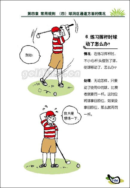高尔夫球杆品牌排名介绍及价格pdf(图1)